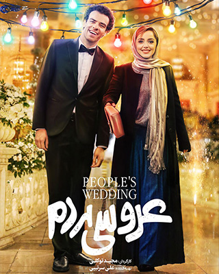 دانلود فیلم عروسی مردم